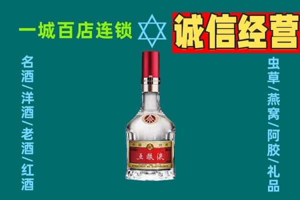 乌拉特前旗烟酒回收高度五粮液.jpg