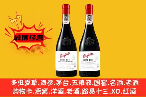 乌拉特前旗上门回收奔富价格