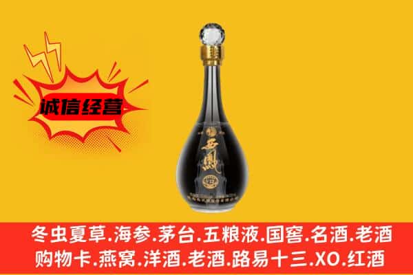 乌拉特前旗上门回收西凤酒价格