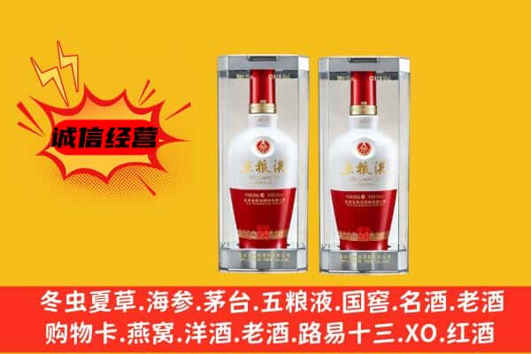 乌拉特前旗上门回收五粮液1618价格