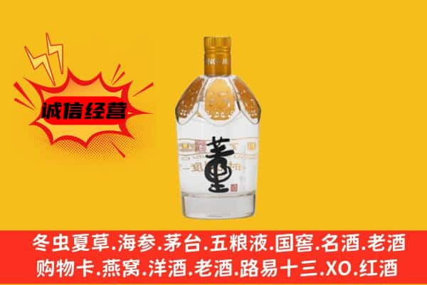 乌拉特前旗上门回收老董酒价格