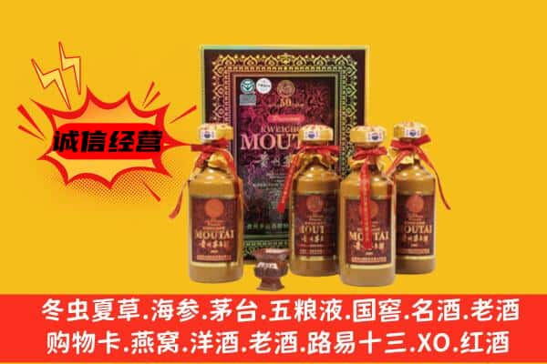 乌拉特前旗名酒回收50年茅台酒.jpg