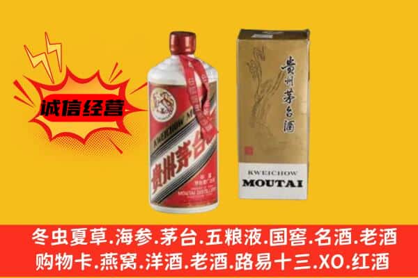 乌拉特前旗回收铁盖茅台酒