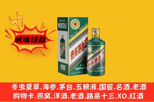 乌拉特前旗回收生肖茅台酒