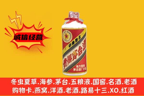 乌拉特前旗回收五星茅台酒