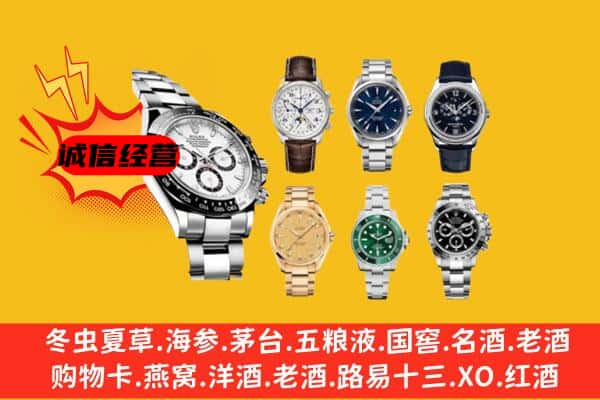 乌拉特前旗回收名表