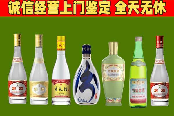 乌拉特前旗烟酒回收汾酒系列.jpg