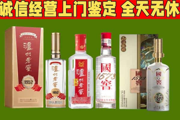 乌拉特前旗烟酒回收泸州老窖系列.jpg